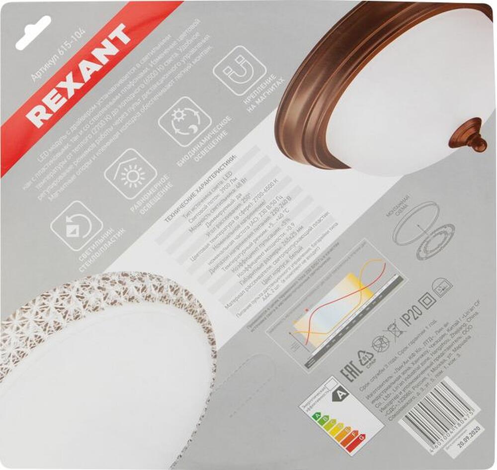 REXANT 615-104 Модуль светодиодный с драйвером REXANT 48 Вт 2700-6500 К LED диммируемый с пультом дистанционного управления