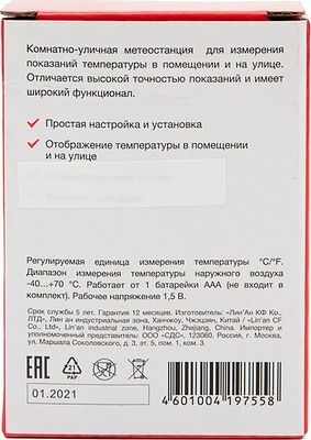 REXANT 70-0516 Метеостанция комнатно-уличная S521C REXANT