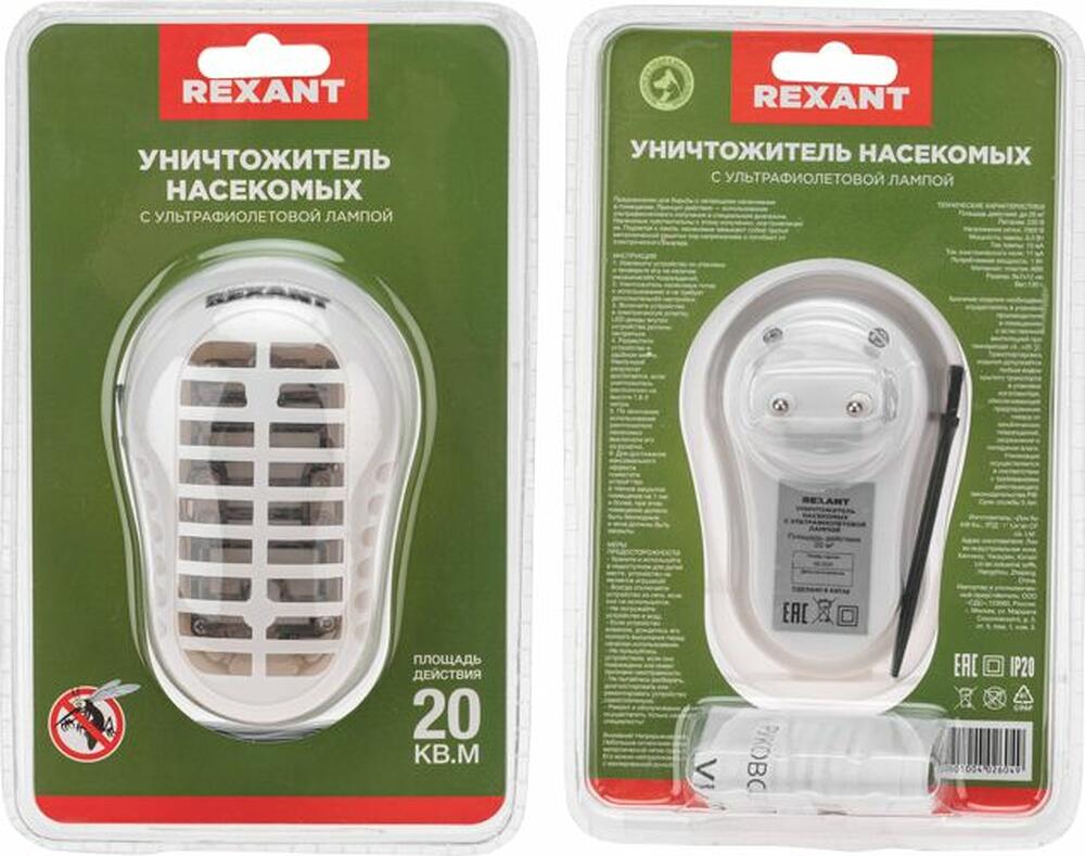 REXANT 71-0006 Уничтожитель насекомых инсектицидный с ультрафиолетовой лампой, S 20м², 220В REXANT