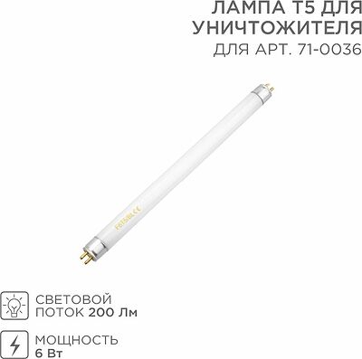 REXANT 71-0136 Лампа Т5 для уничтожителя, S 60м², 6Вт REXANT