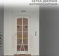 REXANT 71-0224 Дверная антимоскитная сетка 210х100см, с магнитами по всей длине, с цветами REXANT REXANT 71-0224 Дверная антимоскитная сетка 210х100см, с магнитами по всей длине, с цветами REXANT