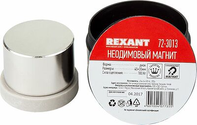 REXANT 72-3013 Неодимовый магнит диск 45х30мм, сцепление 100кг REXANT