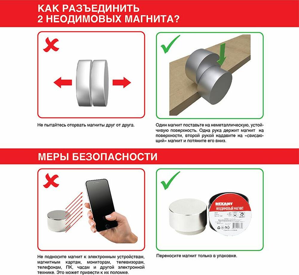 REXANT 72-3021 Неодимовый магнит диск 50х20мм, сцепление 89кг REXANT