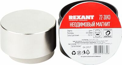 REXANT 72-3043 Неодимовый магнит диск 60х30мм, сцепление 160кг REXANT