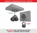 REXANT 72-3043 Неодимовый магнит диск 60х30мм, сцепление 160кг REXANT
