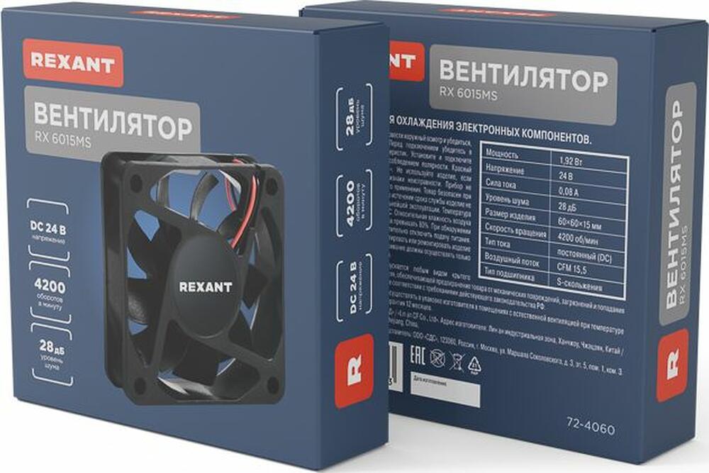REXANT 72-4060 Вентилятор RX 6015MS, DC 24В REXANT