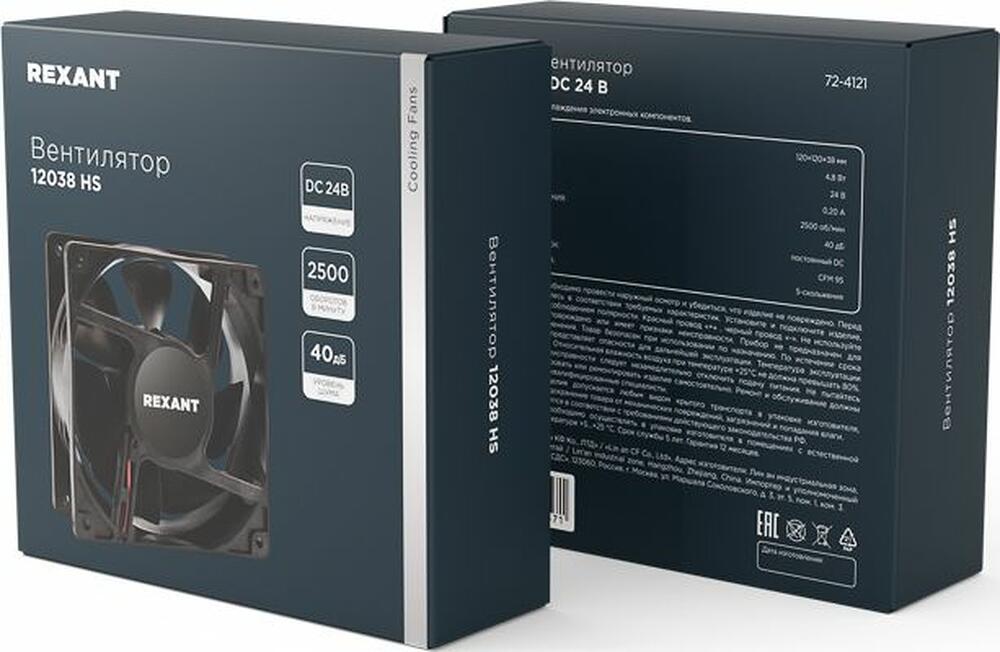 REXANT 72-4121 Вентилятор RХ 12038HS, DC 24В REXANT