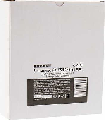 REXANT 72-4170 Вентилятор RХ 17250HB, DC 24В REXANT