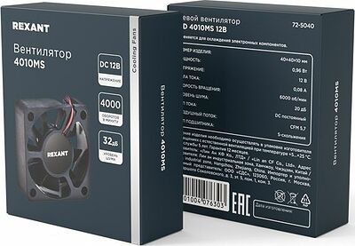 REXANT 72-5040 Вентилятор RQD 4010MS, DC 12В REXANT