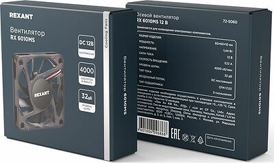 REXANT 72-5060 Вентилятор RX 6010MS, DC 12В REXANT