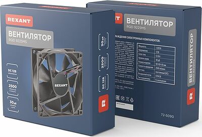 REXANT 72-5090 Вентилятор RQD 9225MS, DC 12В REXANT