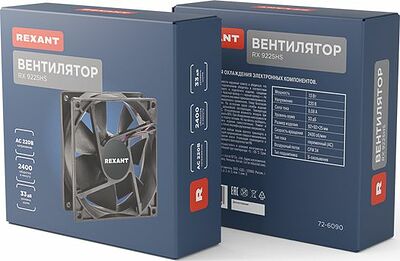 REXANT 72-6090 Вентилятор RX 9225HS, AC 220В REXANT