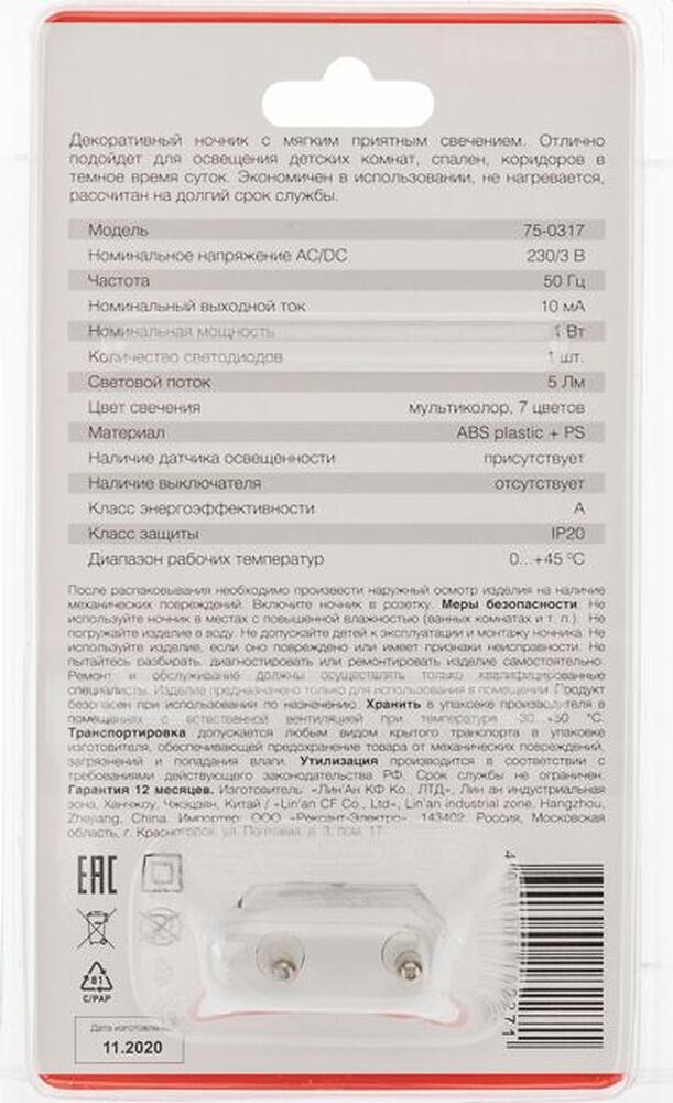 REXANT 75-0317 Ночник светодиодный СНЕЖИНКА ХАМЕЛЕОН свечение мультиколор 7 цветов, 230В REXANT