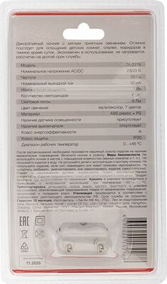 REXANT 75-0318 Ночник светодиодный РОМАШКА ХАМЕЛЕОН свечение мультиколор 7 цветов, 230В REXANT