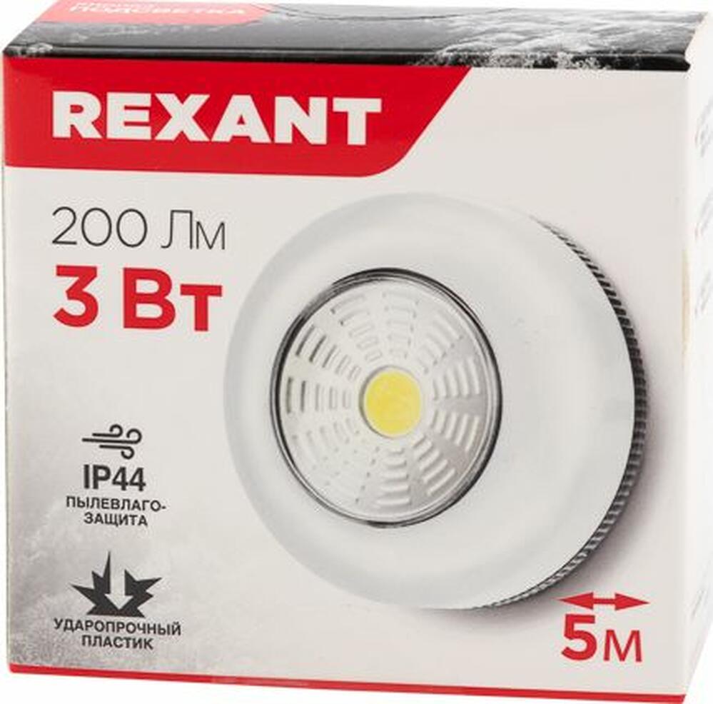 REXANT 75-705 Фонарь-подсветка самоклеящийся, СОВ REXANT