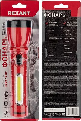REXANT 75-711 Фонарь универсальный, двухрежимный, со встроенной евровилкой, зарядка от сети 220В, СОВ REXANT