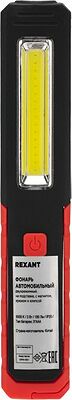 REXANT 75-8002 Фонарь автомобильный, двухрежимный, на подставке, с магнитом, крюком и клипсой REXANT