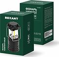 REXANT 75-8007 Фонарь кемпинговый раздвижной на подвесе REXANT REXANT 75-8007 Фонарь кемпинговый раздвижной на подвесе REXANT