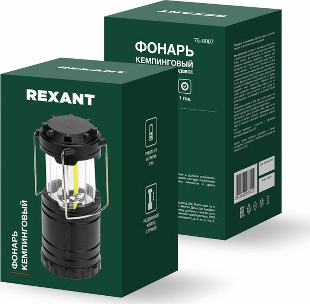 REXANT 75-8007 Фонарь кемпинговый раздвижной на подвесе REXANT
