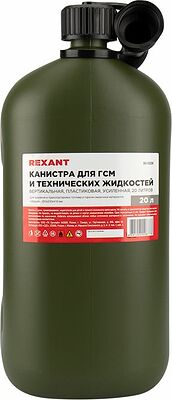 REXANT 80-0206 Канистра для ГСМ и технических жидкостей, вертикальная, 20л, пластиковая, усиленная REXANT