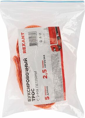 REXANT 80-0221 Трос буксировочный 2,5т, 5м, с двумя петлями REXANT