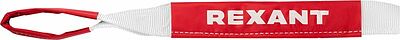 REXANT 80-0238 Трос динамический (стропа) 5т, 6м, в чехле REXANT