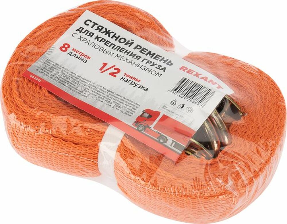 REXANT 80-0242 Ремень стяжной для груза, багажный, с крюками и храповым механизмом, 8х0,038м REXANT