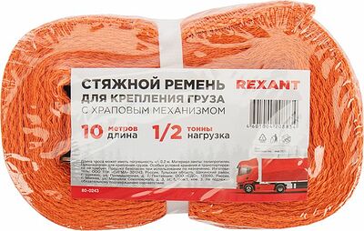 REXANT 80-0243 Ремень стяжной для груза, багажный, с крюками и храповым механизмом, 10х0,038м REXANT