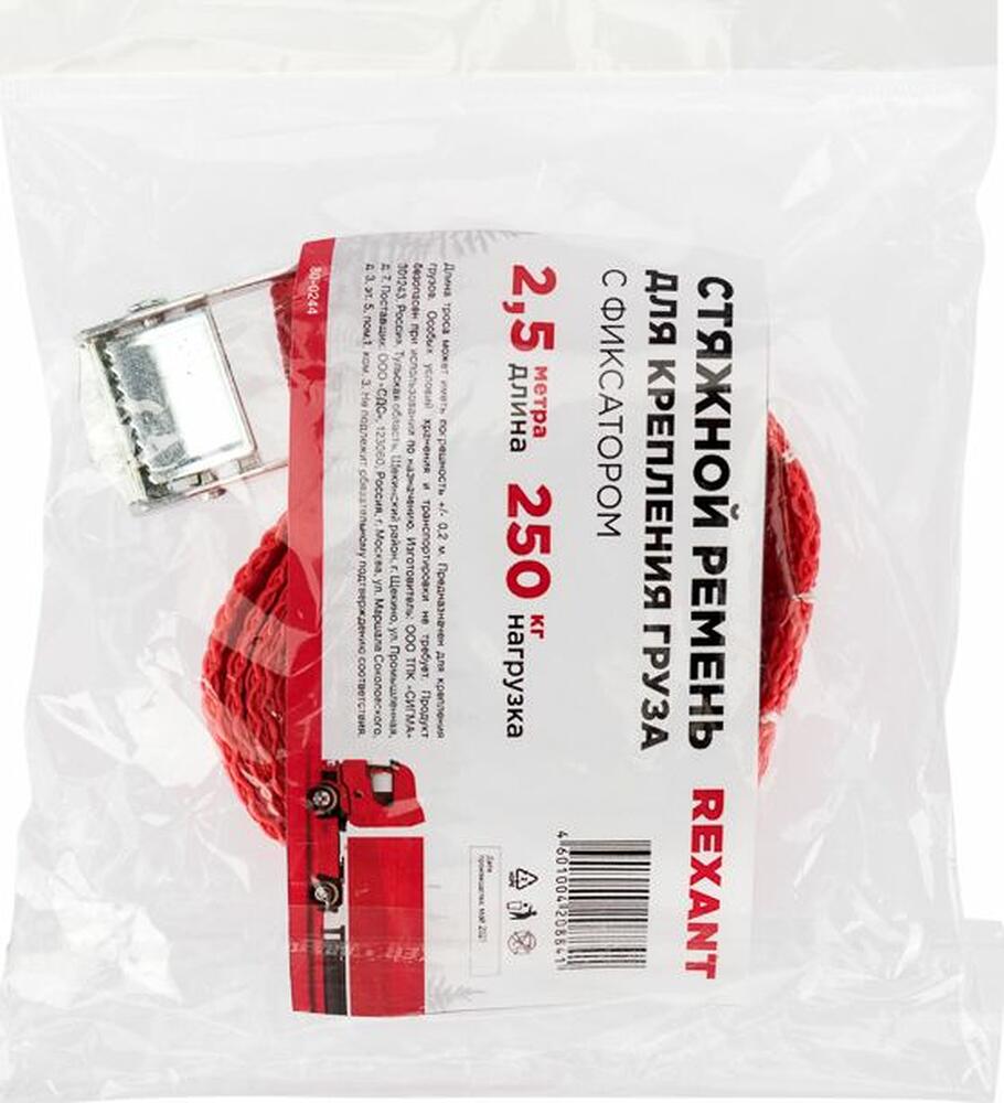 REXANT 80-0244 Ремень для крепления груза, с фиксатором, 2,5м REXANT