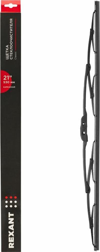 REXANT 80-0905 Щетка стеклоочистителя каркасная Classic, 530мм REXANT