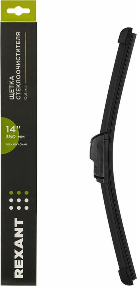 REXANT 80-0911 Щетка стеклоочистителя бескаркасная Optimal, 350мм REXANT