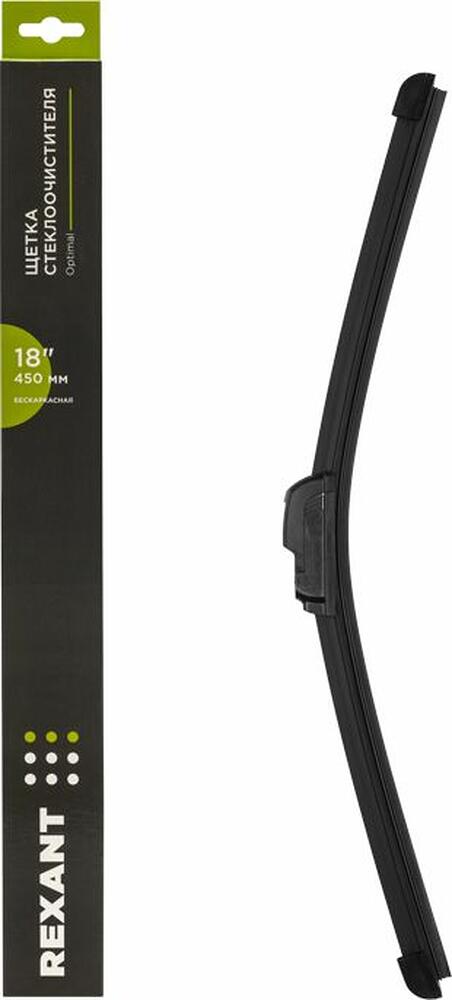 REXANT 80-0913 Щетка стеклоочистителя бескаркасная Optimal, 450мм REXANT