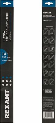 REXANT 80-0921 Щетка стеклоочистителя бескаркасная Multi Clamp, 350мм REXANT
