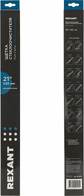 REXANT 80-0925 Щетка стеклоочистителя бескаркасная Multi Clamp, 530мм REXANT