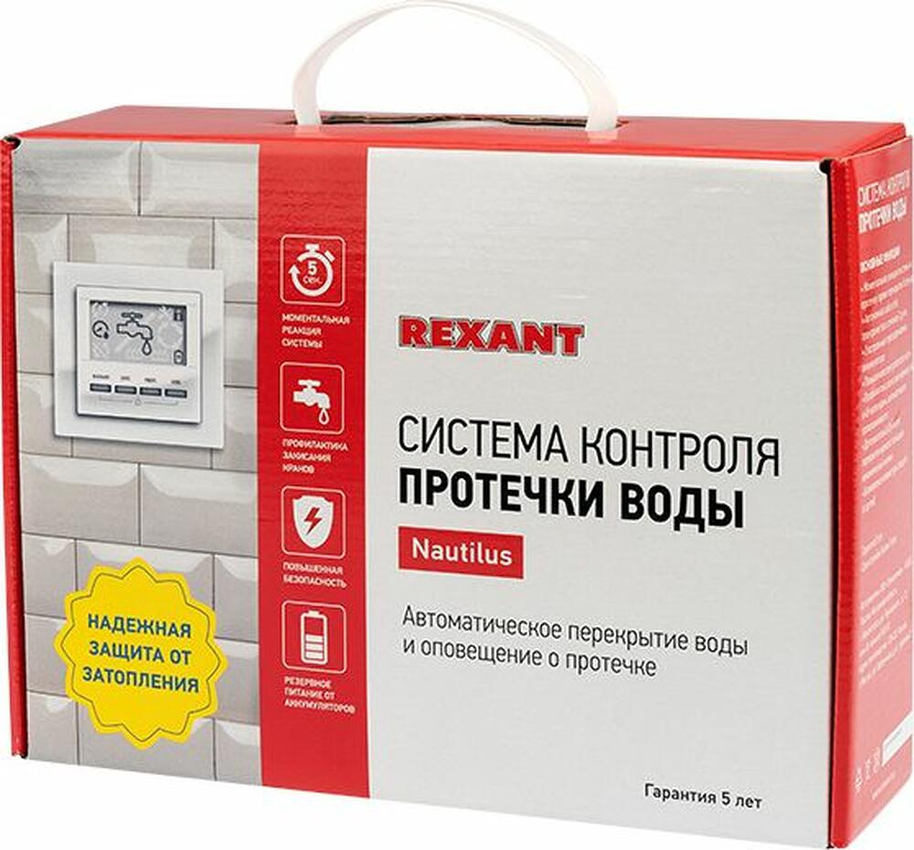 REXANT 82-0207 Система контроля протечки воды REXANT Nautilus RT32-2, 2 крана -1 1/4 дюйма