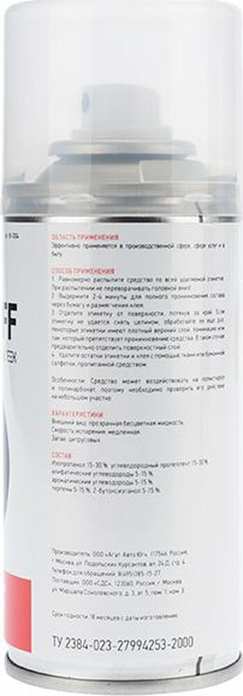REXANT 85-0004 Средство для удаления наклеек LABEL OFF, 210мл (150мл), аэрозоль REXANT 