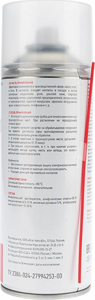 REXANT 85-0007 Смазка контактов KONTAKT 61, 520мл (400мл), аэрозоль REXANT