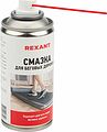 REXANT 85-0024 Смазка для беговых дорожек 210 мл REXANT