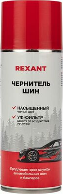 REXANT 85-0055 Чернитель шин 520мл REXANT