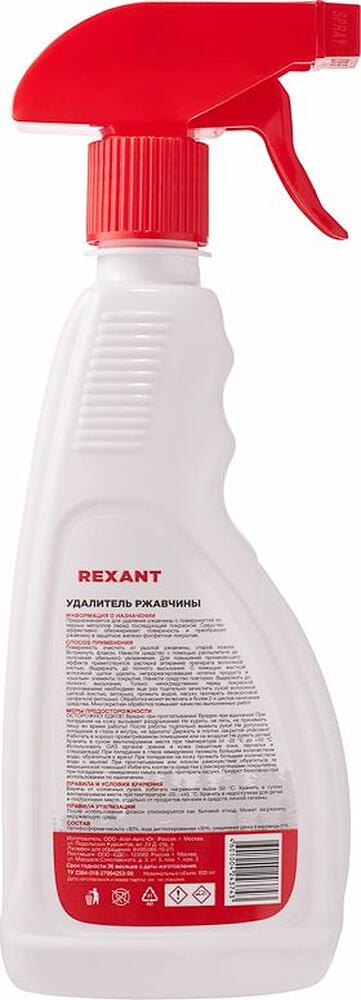 REXANT 85-0056 Преобразователь ржавчины 500мл с триггером REXANT