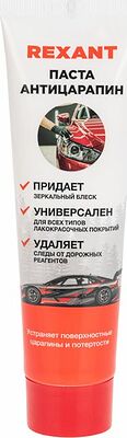 REXANT 85-0070 Паста для удаления царапин (антицарапин) 100мл, туба REXANT