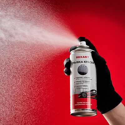 REXANT 85-0077 Смывка краски 520мл, аэрозоль REXANT