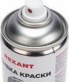 REXANT 85-0077 Смывка краски 520мл, аэрозоль REXANT