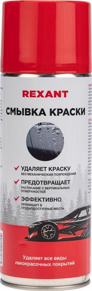 REXANT 85-0077 Смывка краски 520мл, аэрозоль REXANT