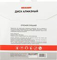 REXANT 90-0115 Диск алмазный отрезной сплошной 230x22.23х2,4x10мм REXANT REXANT 90-0115 Диск алмазный отрезной сплошной 230x22.23х2,4x10мм REXANT
