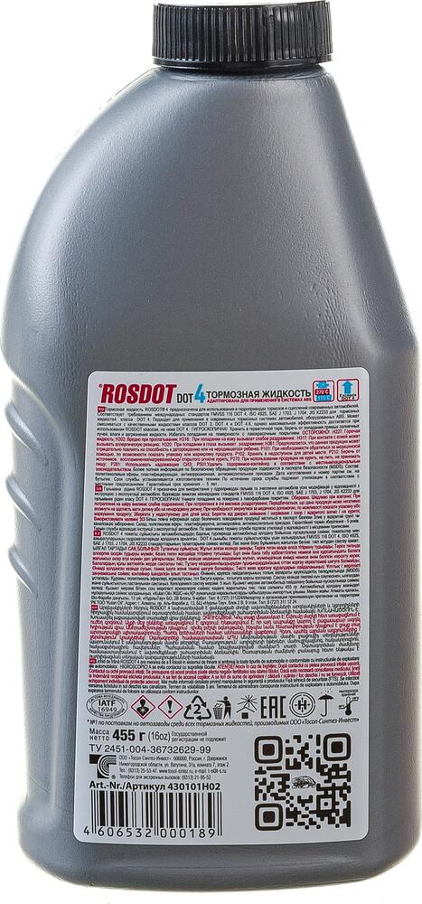ROSDOT Жидкость тормозная ROSDOT DOT4 455 г 430101H02 (430101H02)