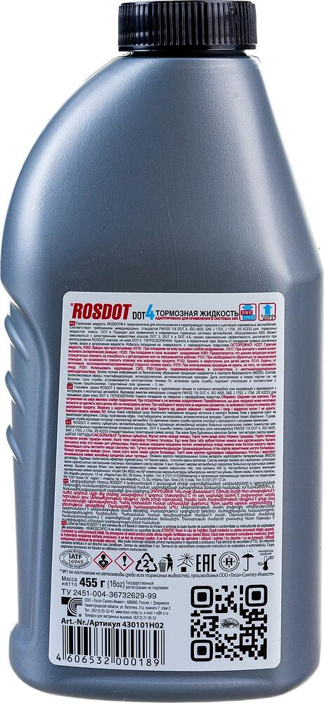ROSDOT Жидкость тормозная ROSDOT DOT4 455 г 430101H02 (430101H02)