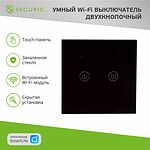 SECURIC SEC-HV-802B2 Умный Wi-Fi выключатель двухкнопочный черный SECURIC