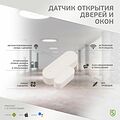 SECURIC SEC-S-301W Wi-Fi датчик открытия дверей и окон SECURIC