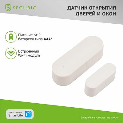 SECURIC SEC-S-301W Wi-Fi датчик открытия дверей и окон SECURIC